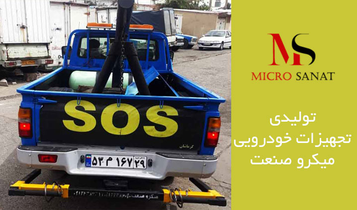 ساخت جرثقیل یدک کش